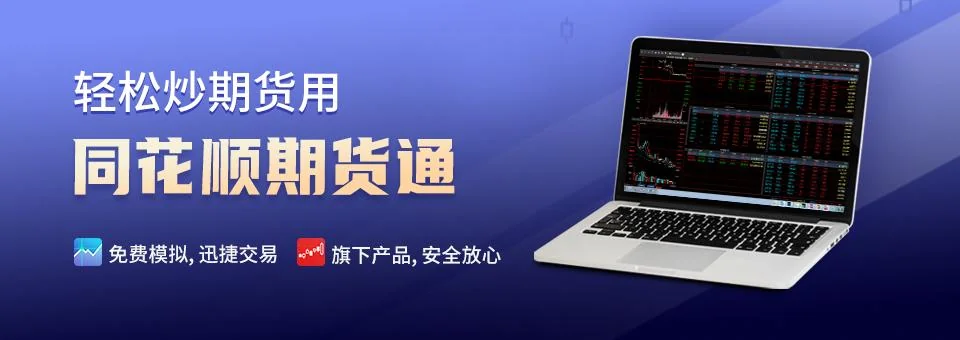 同花顺远航版历代更新电脑版示意