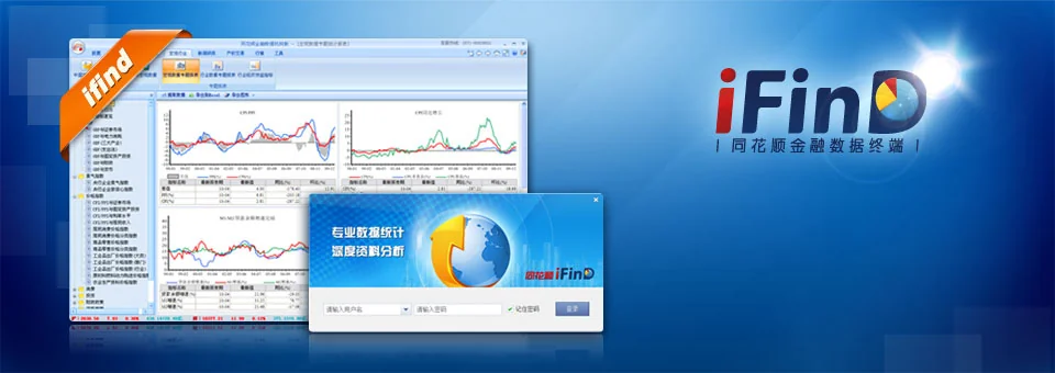 同花顺超级资金版本演进示意